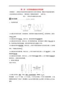 化学分析基础知识考试试题