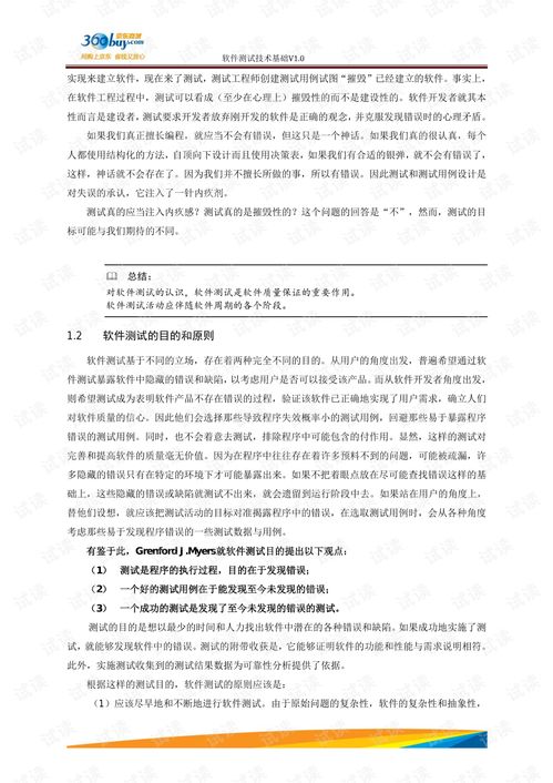 团基础知识测试答案