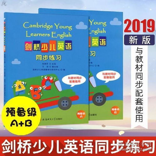 英语基础知识课堂同步训练器上