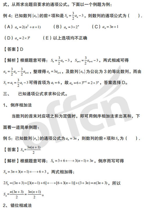 物理3-5知识点基础备考总结
