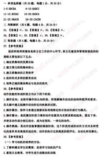 山西特岗考试公共基础知识