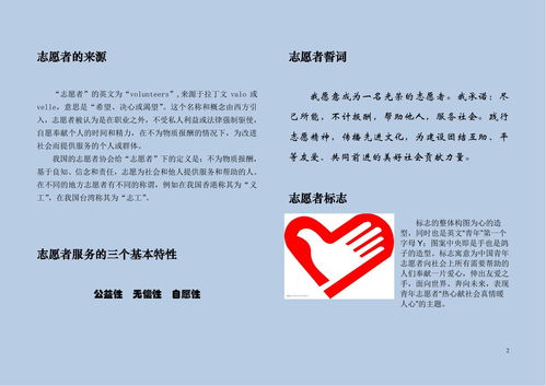 志愿,基础,知识
