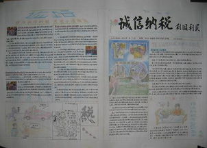 税法基础知识手抄报