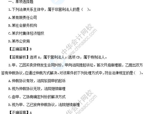 会计,基础,知识