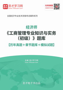 竞赛管理专业基础知识