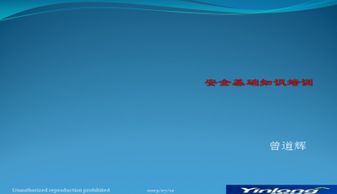 公安基础知识ppt