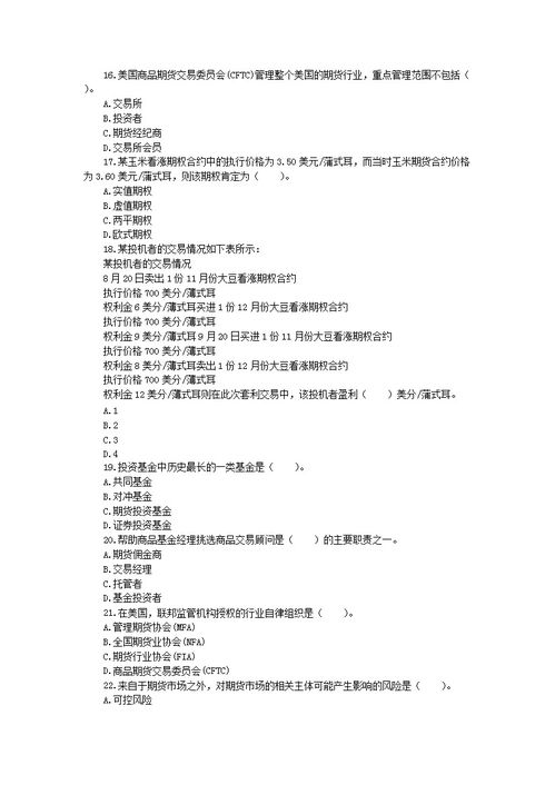 招商部员工基础知识考核试卷