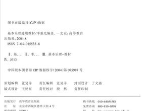 李重光基础乐理知识笔记整理