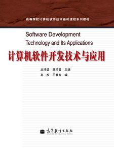 学软件技术基础知识