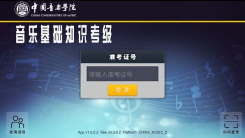 音乐基础知识入门百度云