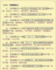 基础知识,语文,大全