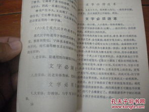 汉字,字型,基础知识