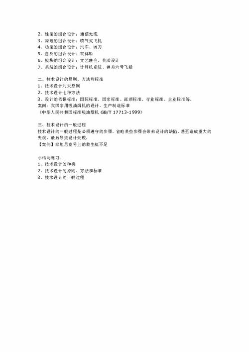 钩绷脚基础知识教案