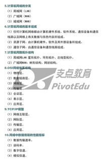 计算机基础知识点汇总
