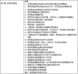 2021年证券金融市场基础知识大纲,2018化验员基础知识题库,2018药师基础知识真题