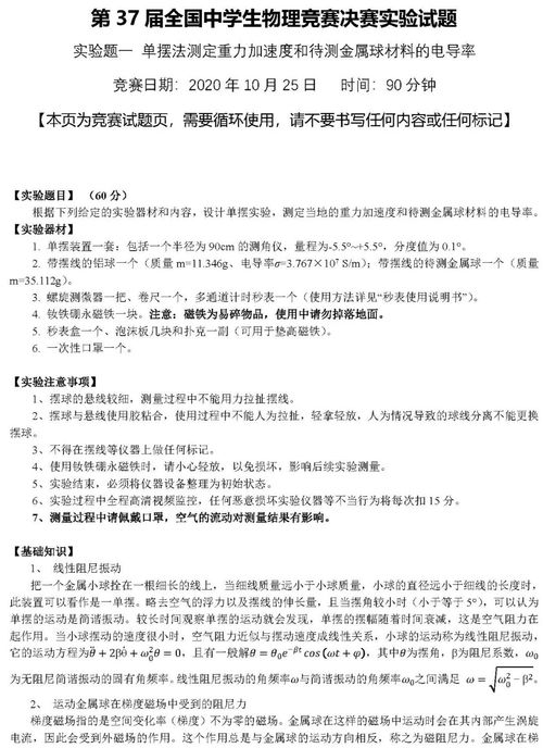 基础知识,题目,考察,大赛