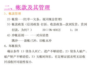 管理人员,基础知识,具备,财务