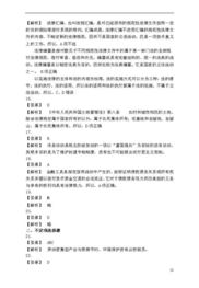 教师招聘里的公共基础知识是什么题,公共基础知识是什么题型,公共基础知识a类是什么