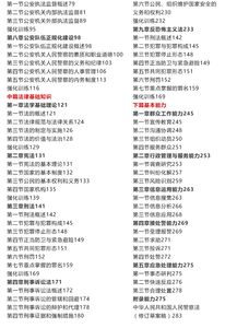 2019公安专业基础知识
