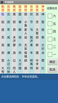 360六爻断卦必背基础知识