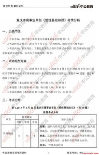 2017企业管理基础知识试题及答案
