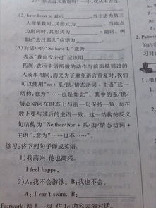 英语八级下模块基础知识过关九