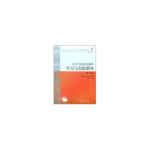 大学计算机基础知识培训心得