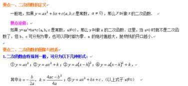 过关,基础知识,函数