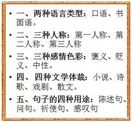 学好小学语文基础知识秘诀