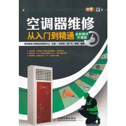 地铁供电维修面试基础知识