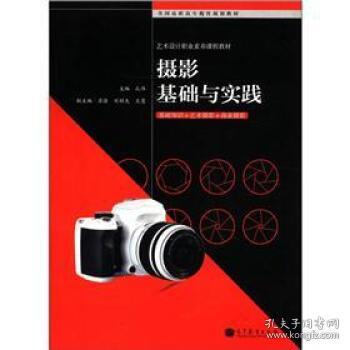 摄像的基础知识,摄影光线基础知识,摄影调色基础知识
