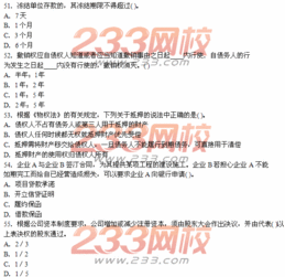 基础知识,从业,银行
