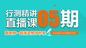 行测基础知识快速提升