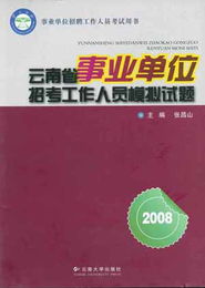 云南大学公共基础知识