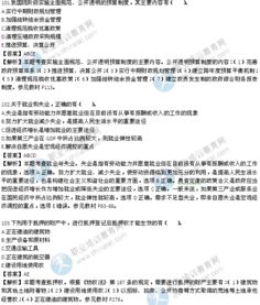 经济基础知识)模拟题及答案