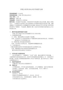 中职美育基础知识教学大纲