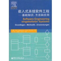 软件工程应用什么基础知识