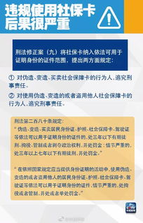 关于社保的基础知识,社保基础知识考试试题,社保基础知识培训