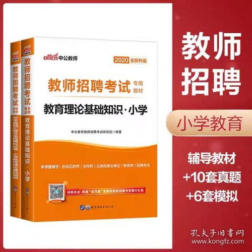 小学招聘音乐基础知识
