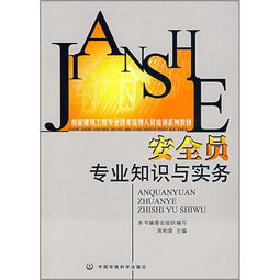 建筑专业基础知识等