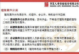 中保查勘理赔初级基础知识