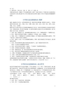 基础知识竞赛介绍稿