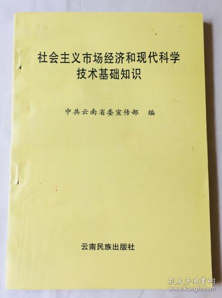 当今社会科技基础知识