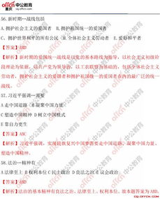 重庆综合基础知识考试题型,重庆综合基础知识考试题型及分值,重庆综合基础知识考试题库2021