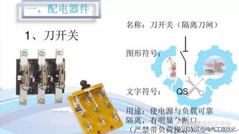 初级电工基础知识百度云