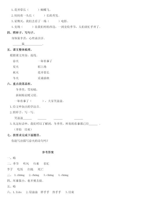 二级基础知识训练