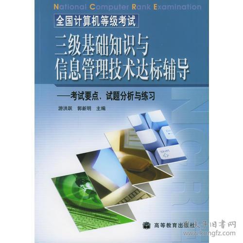 小学生计算机基础知识ppt,小学生计算机基础知识ppt课件,计算机一级考试基础知识