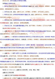 物流基础知识重点,物流基础知识思维导图,物流基础知识题库