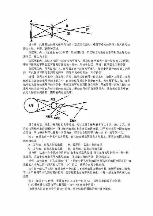 基础知识,奥赛,物理