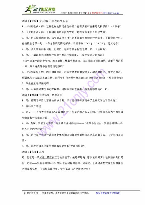 尤克里里符号基础知识,电工符号基础知识,电工符号大全图解基础知识